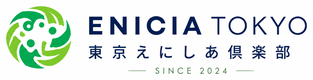 ENICIA TOKYO 東京えにしあ倶楽部